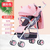 Sit and Lie Down Baby Stroller